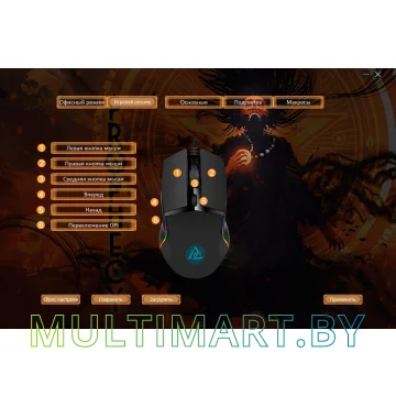 Игровая мышь Oklick 717G Prophecy картинка 7